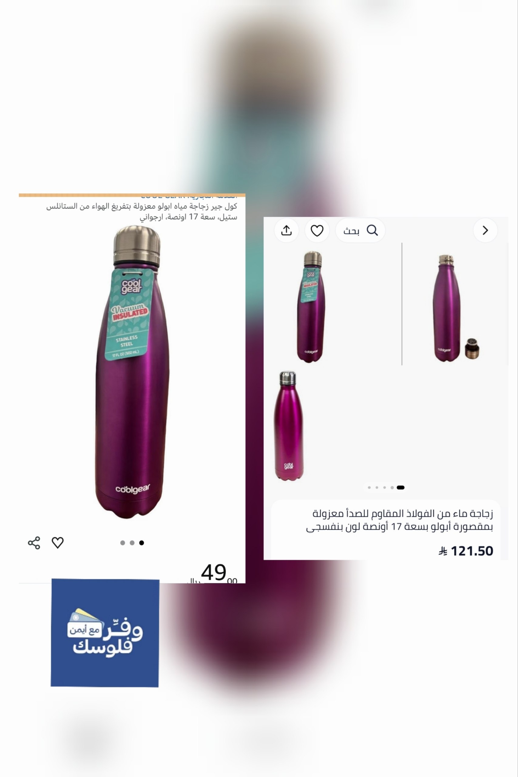 زجاجة مياه Apollo Cool Gear من الستانلس ستيل