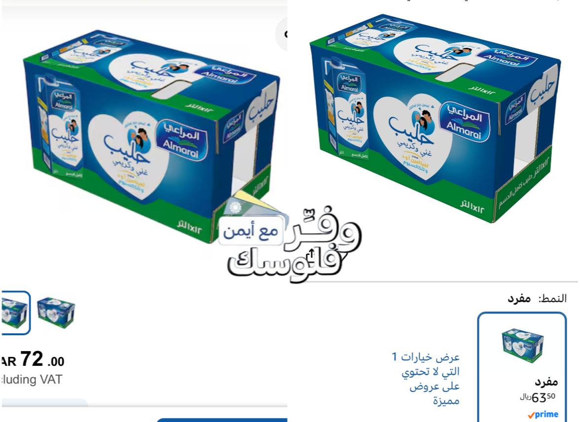حليب المراعي كامل الدسم عبوة 12 قطعة 1 لتر