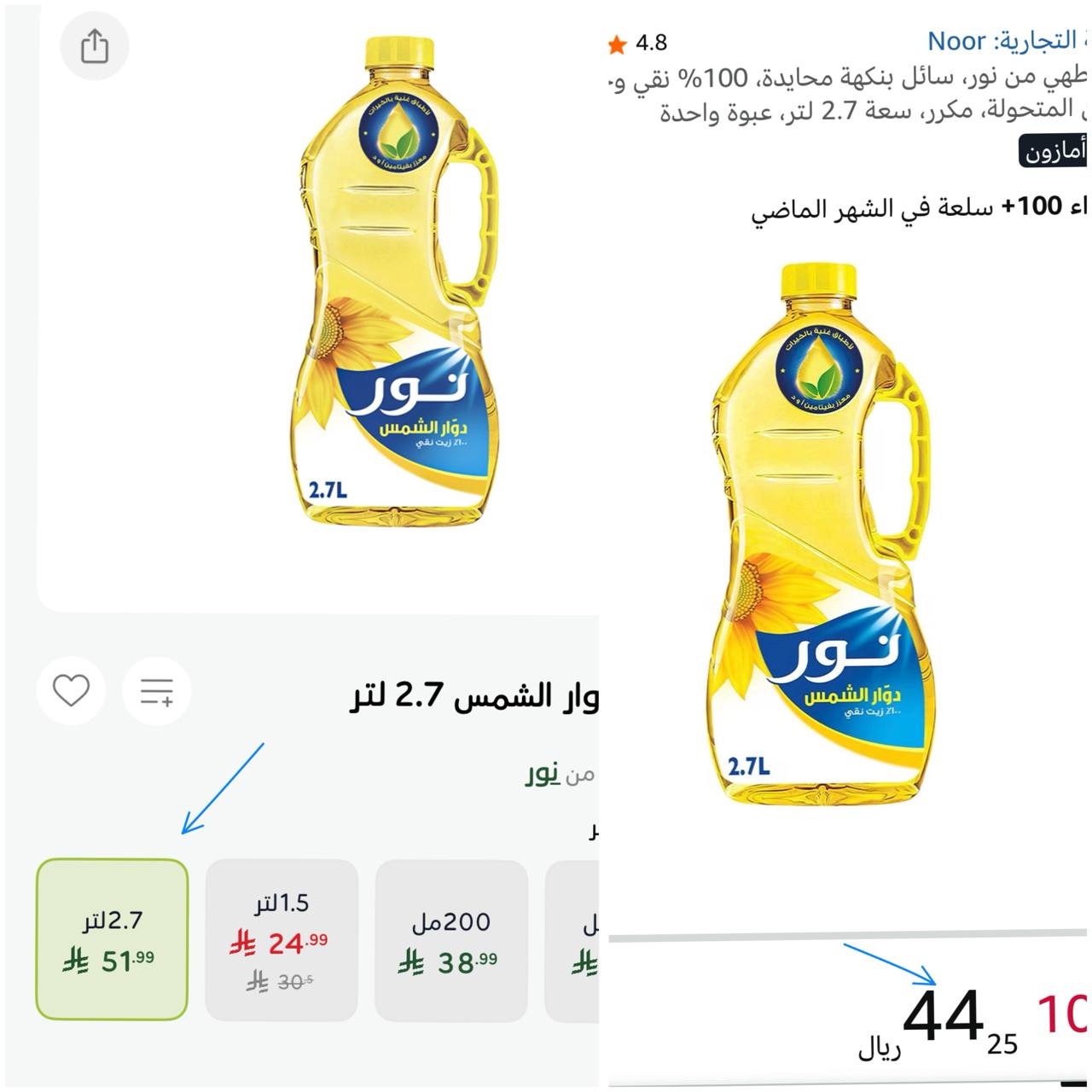 زيت الطهي من النور 2.7 لتر