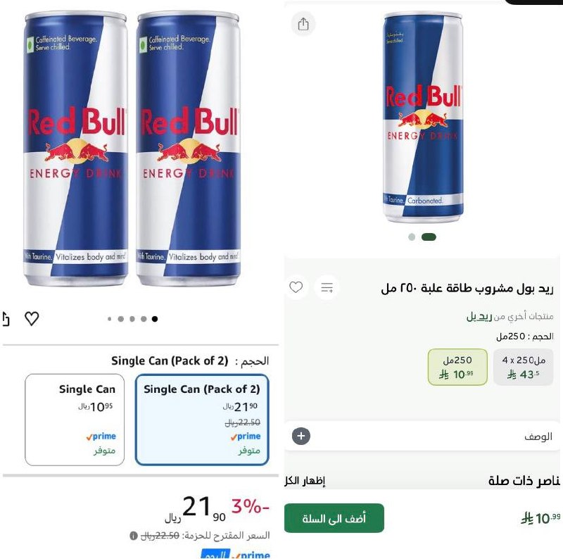ريد بول مشروب طاقة علبة ٢٥٠ مل