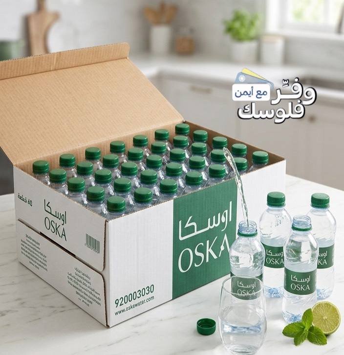 مياه شرب من اوسكا 200 مل / 48 قطعه