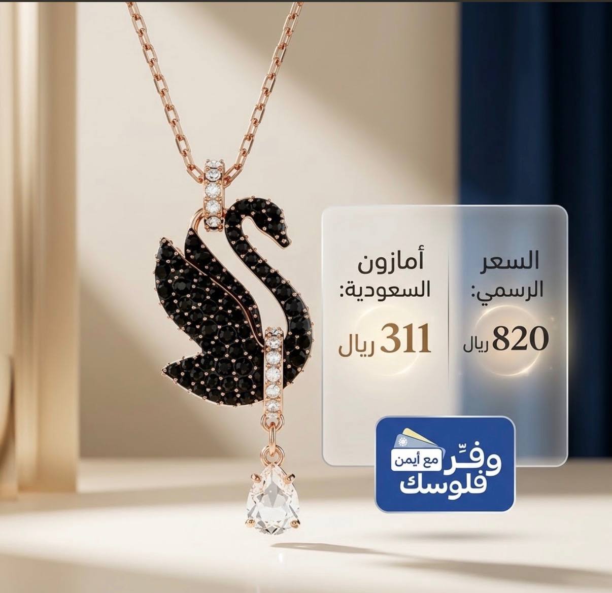 Swan necklace from Swarovski