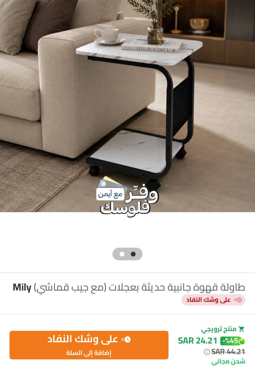طاولة خدمة بمظهر رخامي