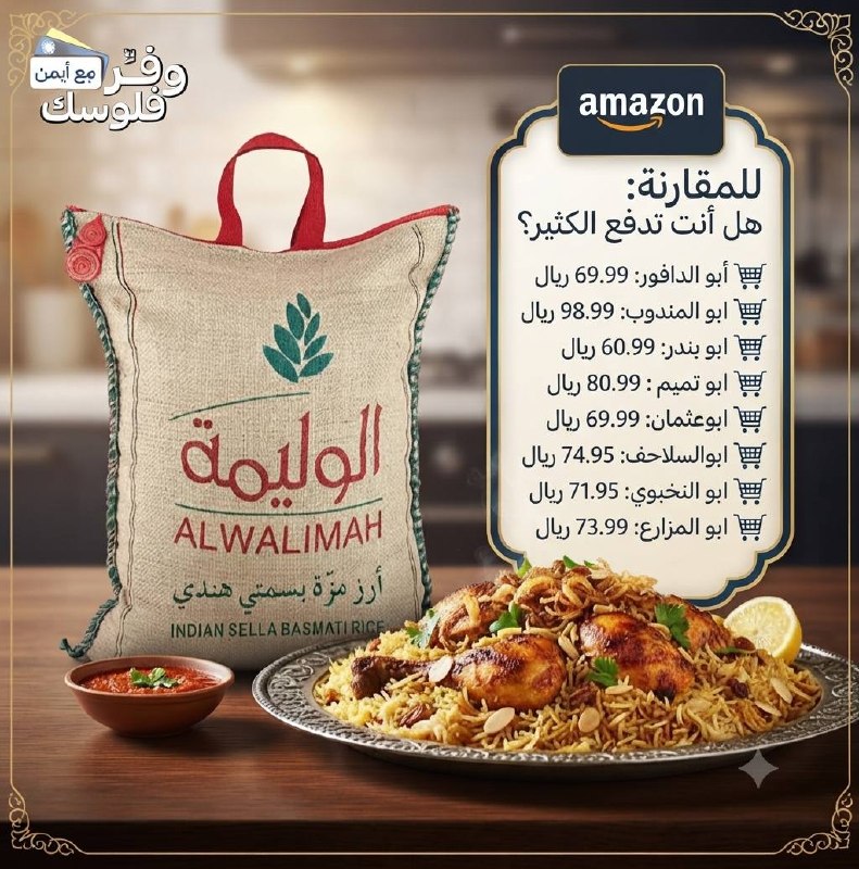 الوليمة 10 كجم