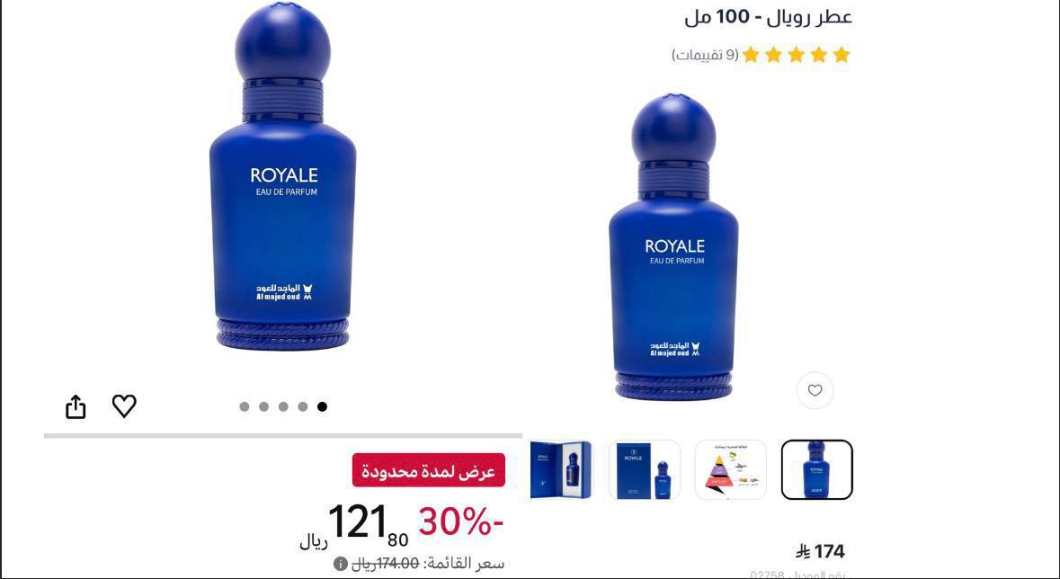 عطر بخاخ عود رويالتي او دي بارفان للجنسين من الماجد للعود، 100 مل