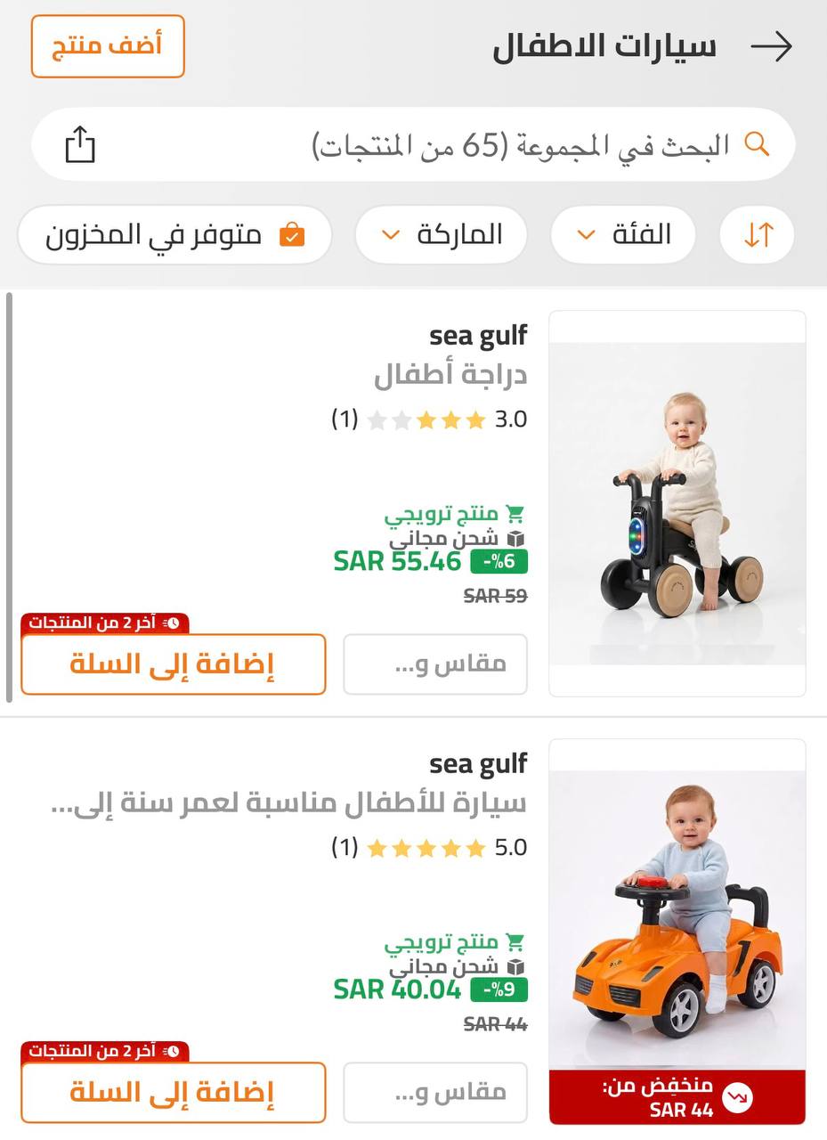 سيارات الاطفال