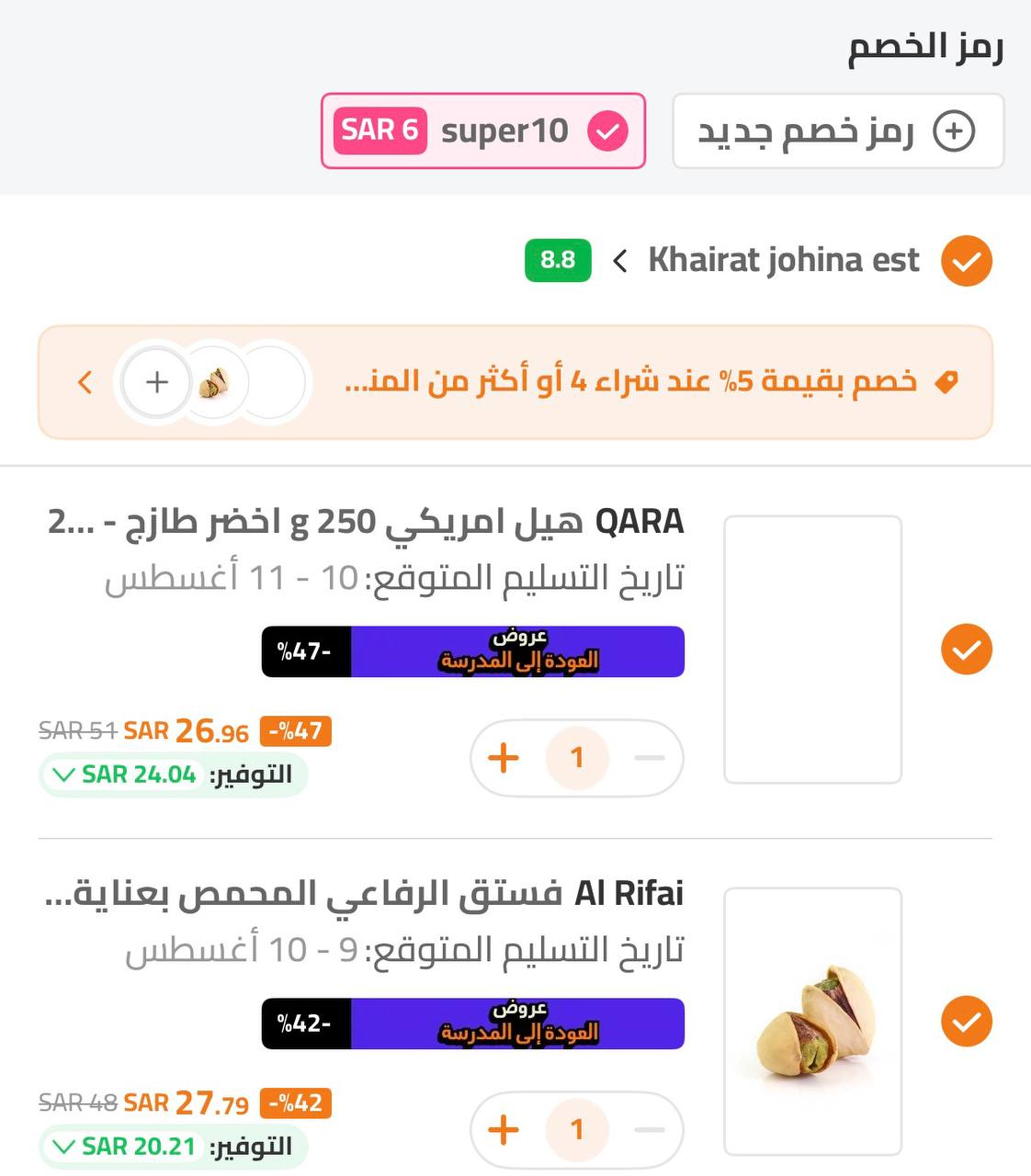 هيل امريكي 250 جم