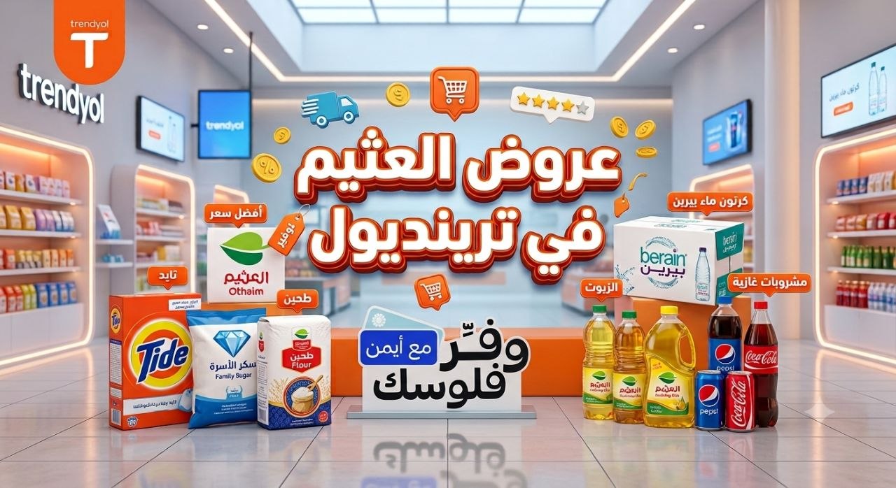 طحين 10 كيلو من العثيم