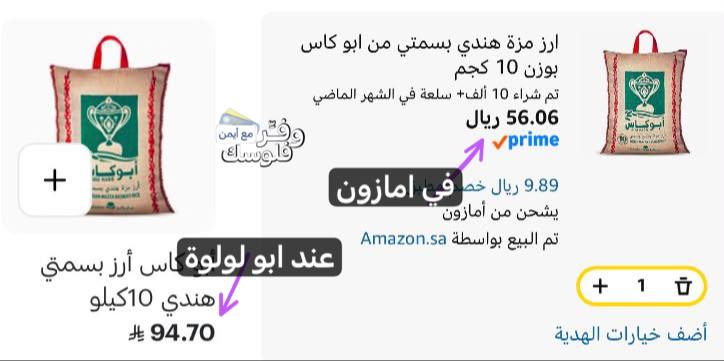 ارز هندي بسمتي من ابو كاس 10 كجم
