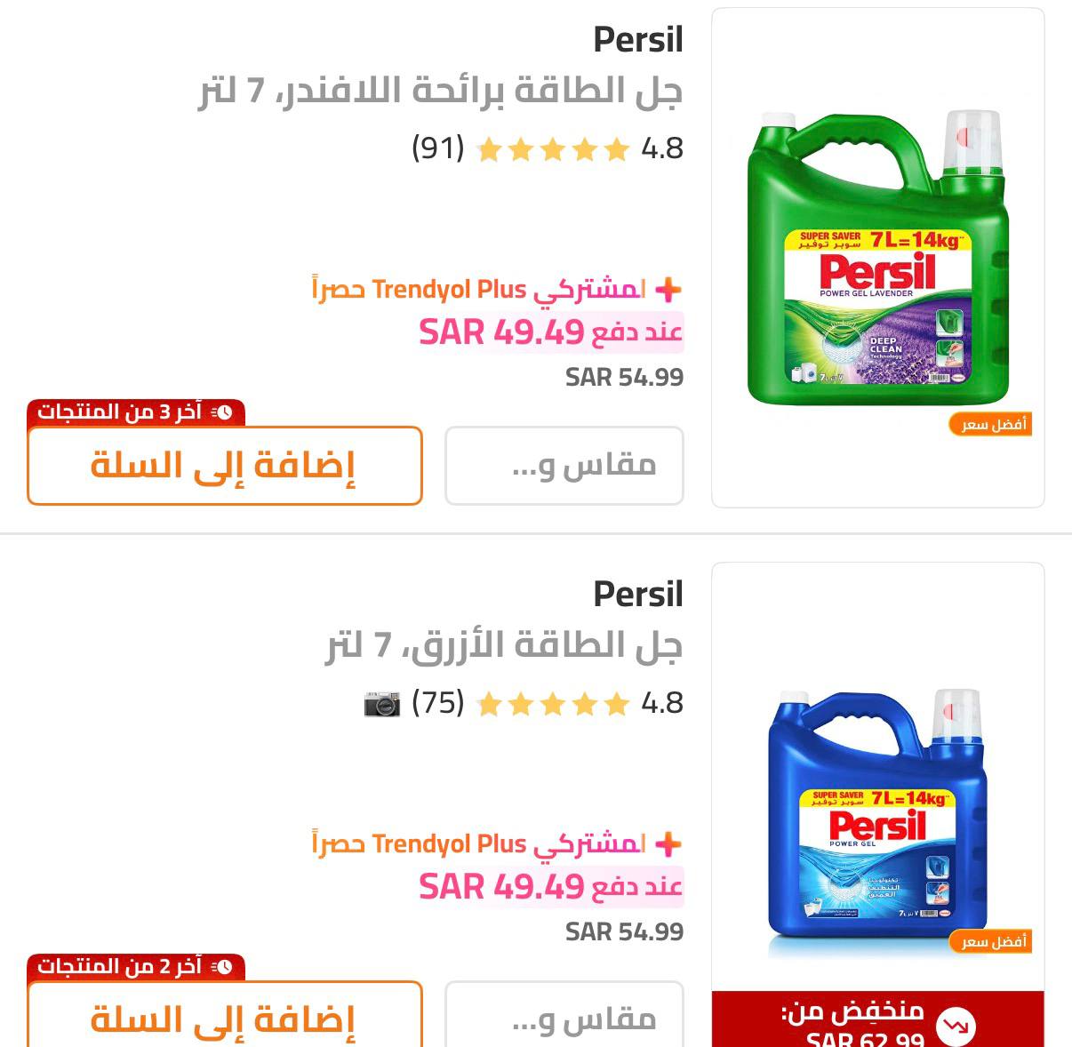 برسيل السائل 7 لتر