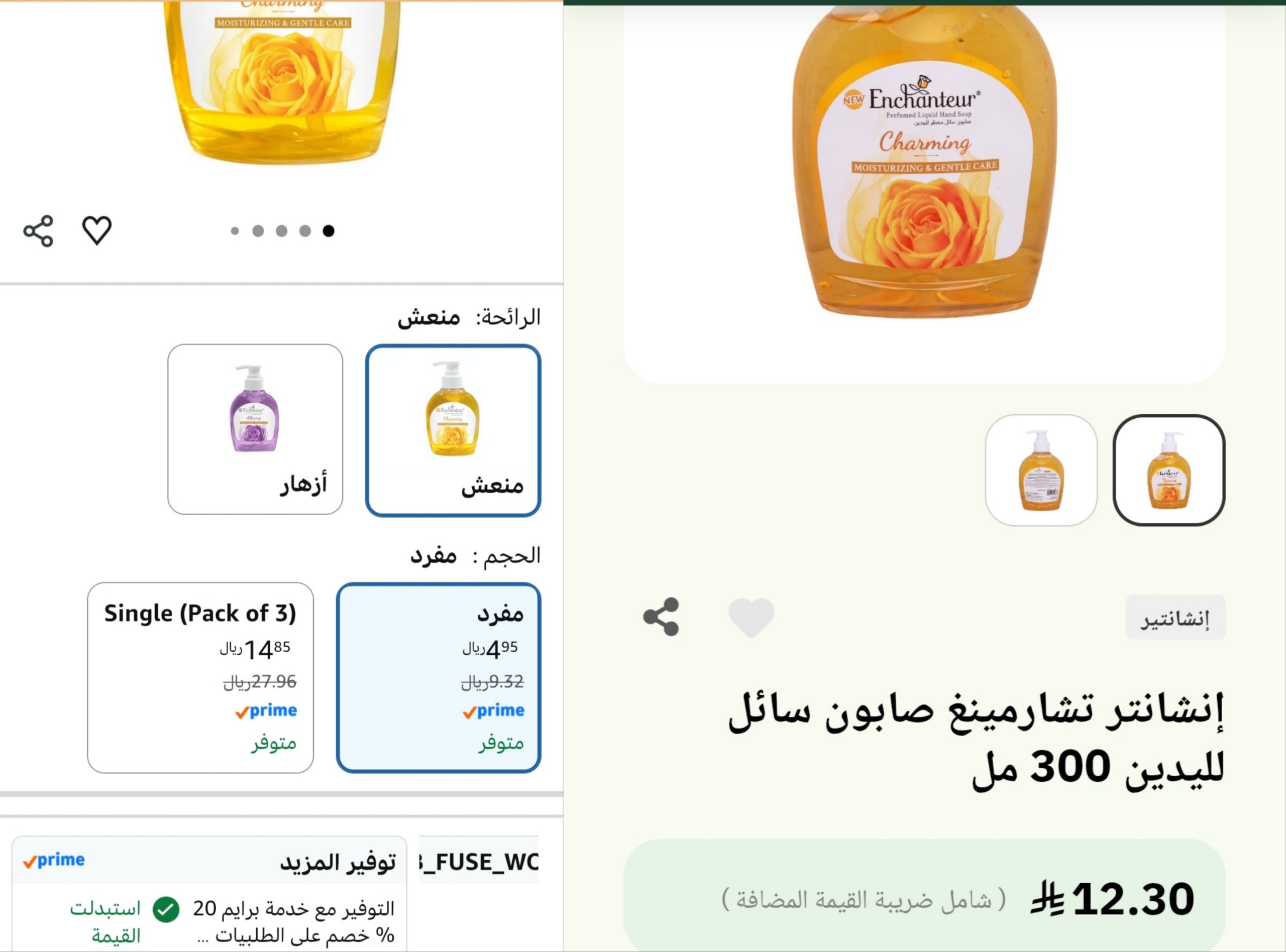 Enchanté Liquid Hand Soap 300 ml