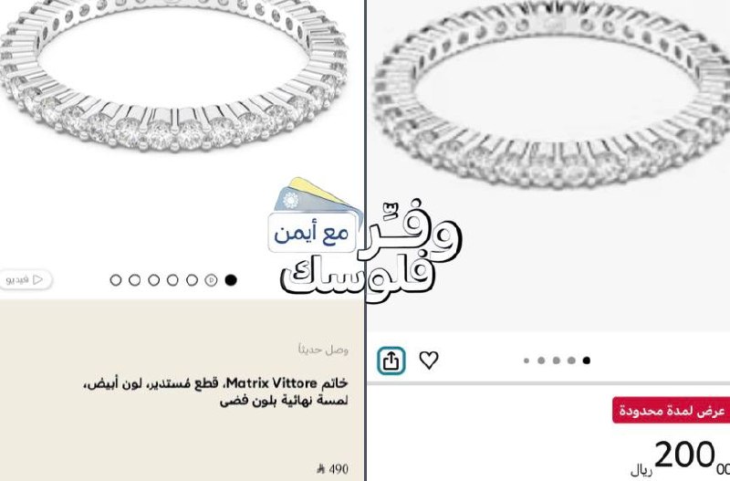 سوارفسكي خاتم فيتور