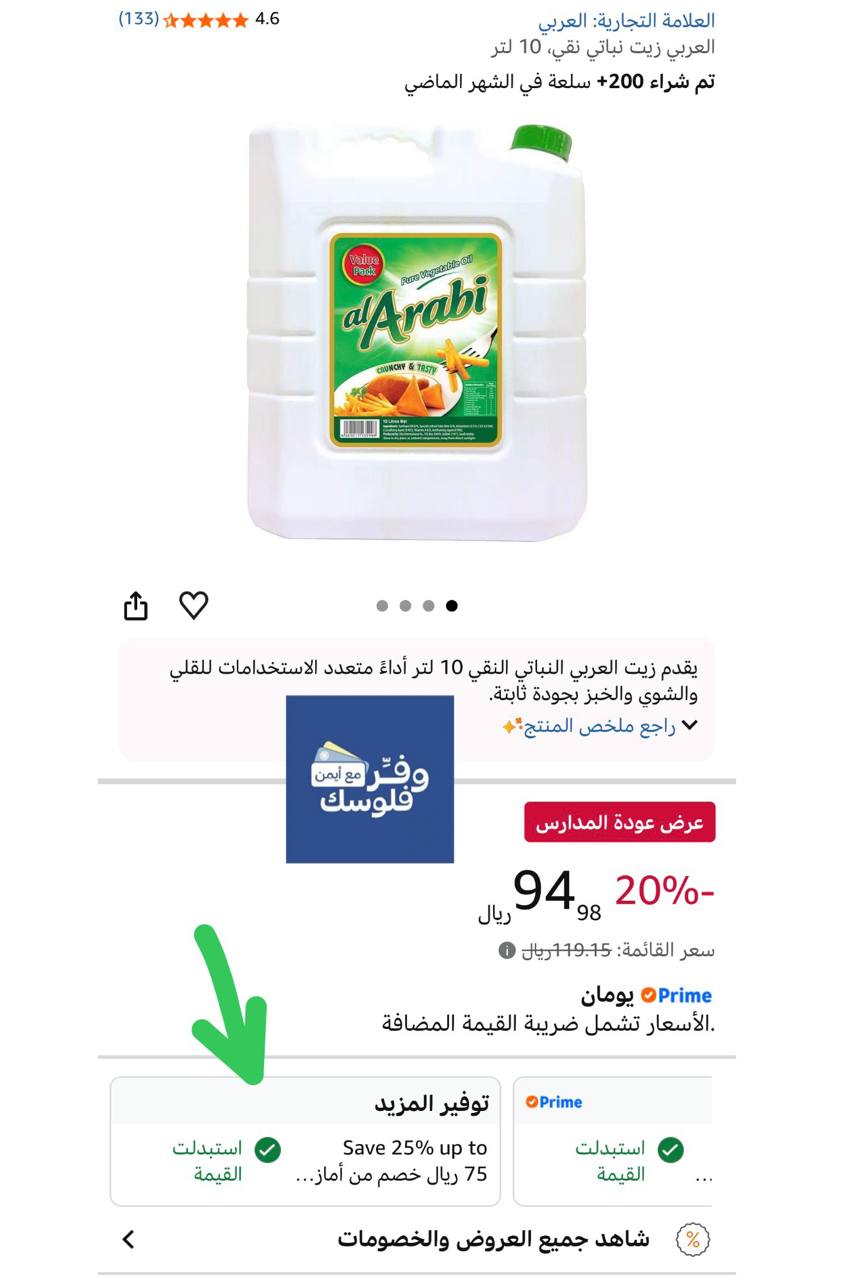 Al Arabi oil 10 liters