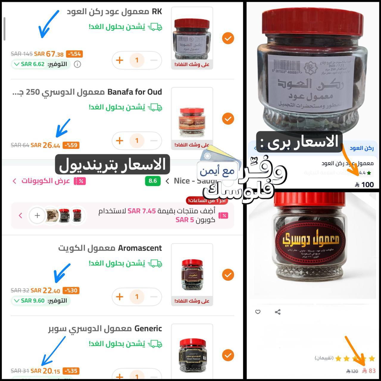 معمول ركن العود