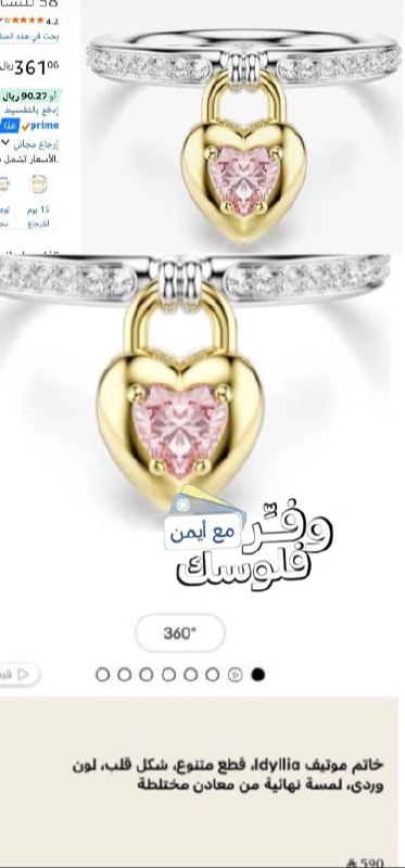 Swarovski Edilia Ring