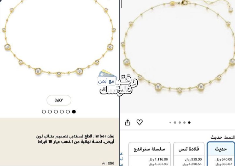 سوارفسكي قلادة امبر