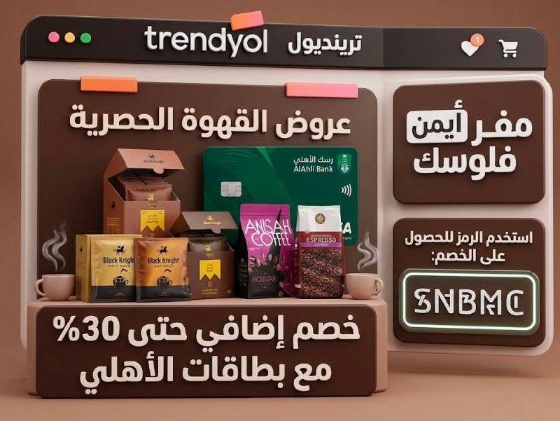 محاصيل بلاك نايت