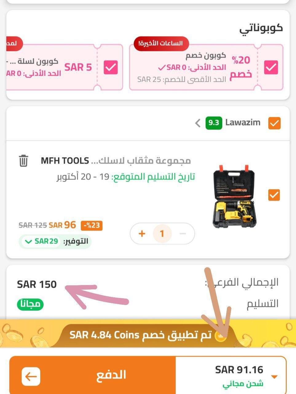 شنطة مجموعة المثقاب اللاسلكي من MFH Tools