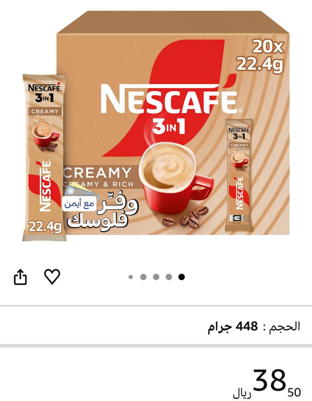 نسكافيه 3 في 1, 448 جرام عدد 20 كيس