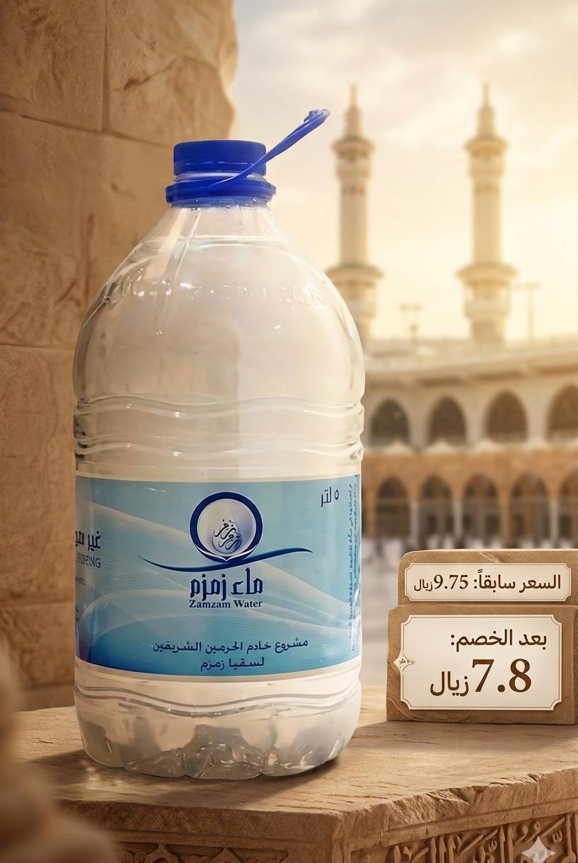 ماء زمزم-5 لتر
