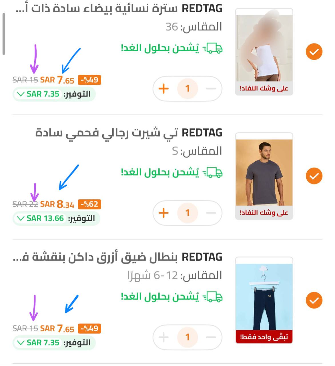 قسم ملابس الاطفال من ردتاغ