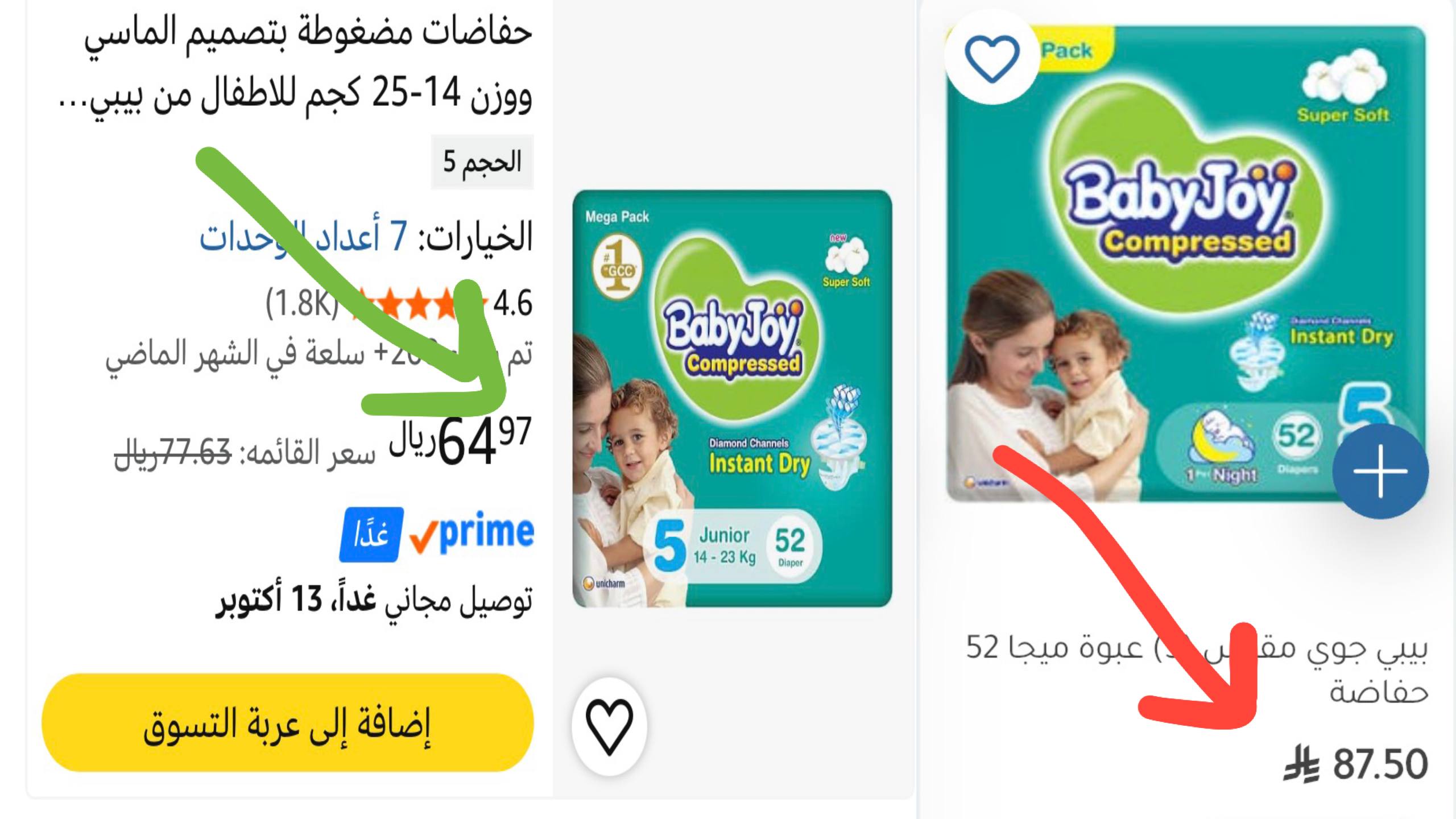 حفاضات بيبي جوي مقاس 5 ووزن 14-25 كجم للاطفال يحتوي على 52 حفاضة