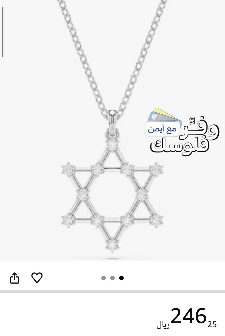 سوارفسكي قلادة انساين