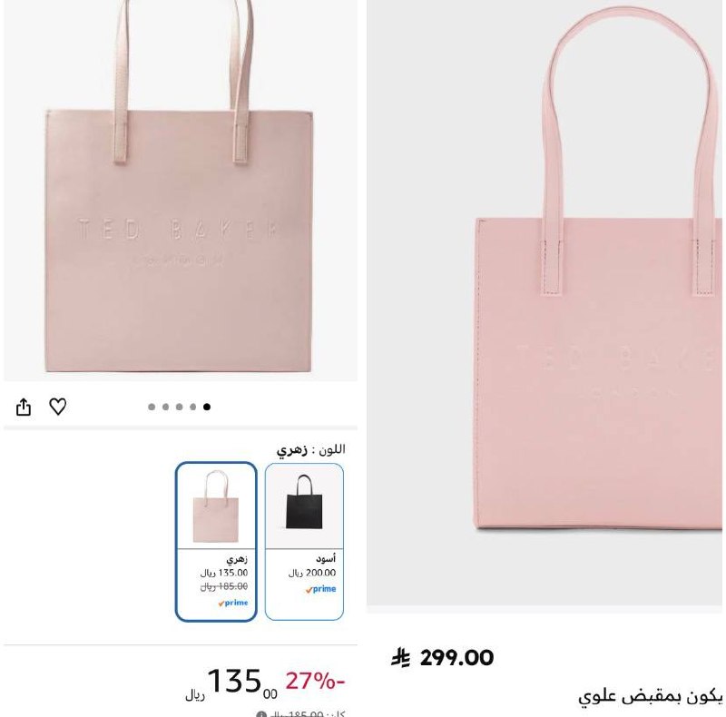 شنطة كبيرة بحياكة متقاطعة من تيد بيكر