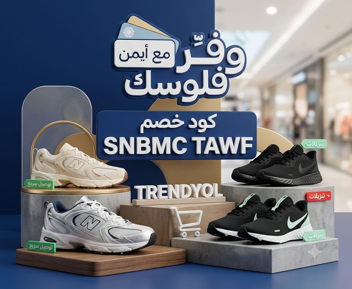نايك ريفلوشن من الأهلي