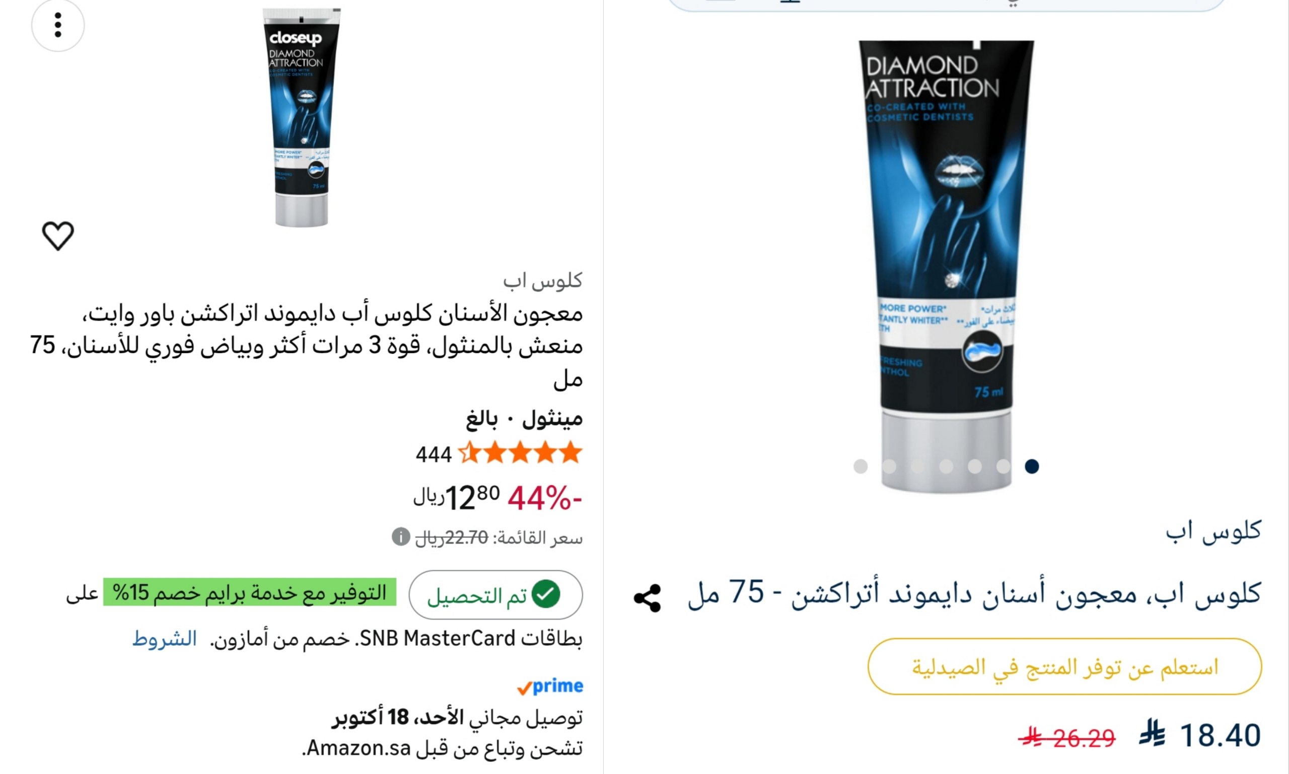 معجون الأسنان كلوس اب المبيض