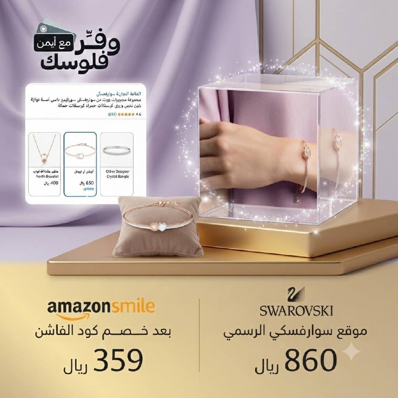 مجموعة مجوهرات نورث من سواروفسكي سباركلينج دانس
