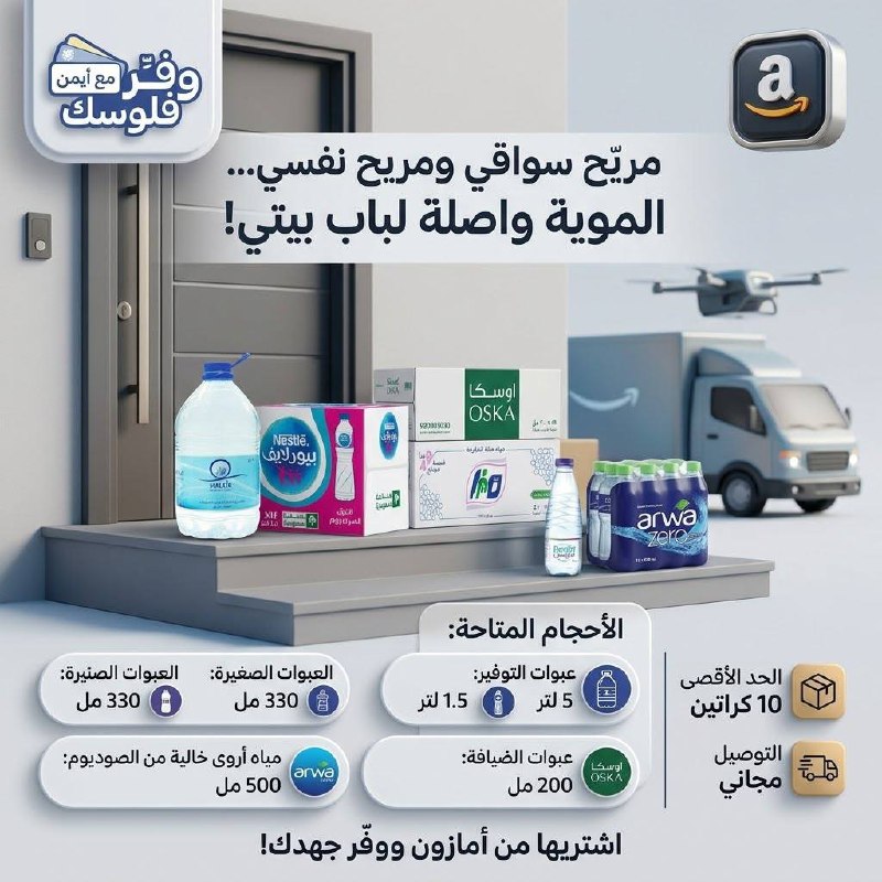 Makkah Water from Safa 40 x 330 ml