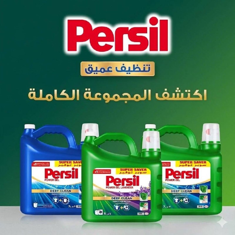 سائل جل برسيل 7 لتر لجميع الغسالات