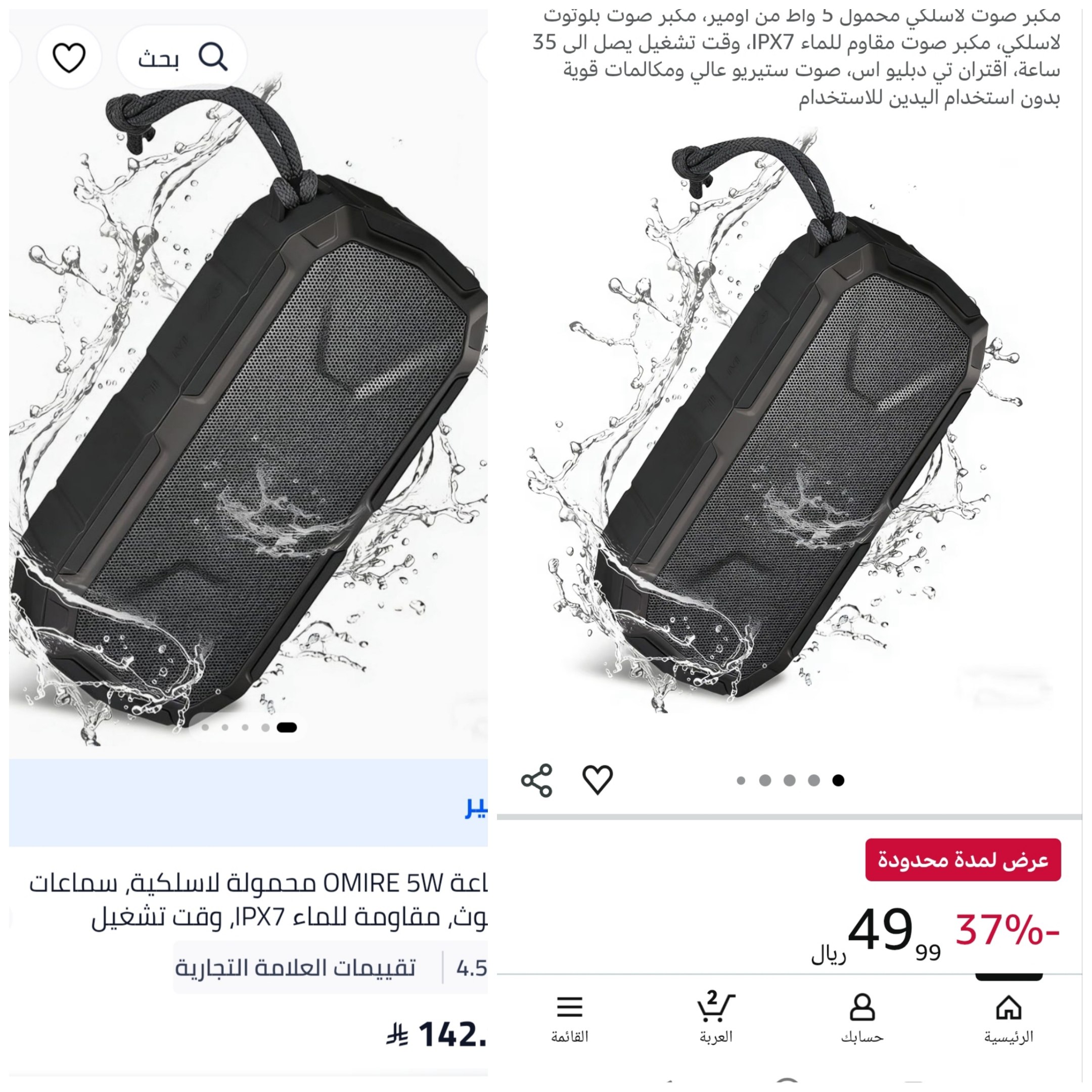 مكبر صوت لاسلكي محمول 5 واط من أومير