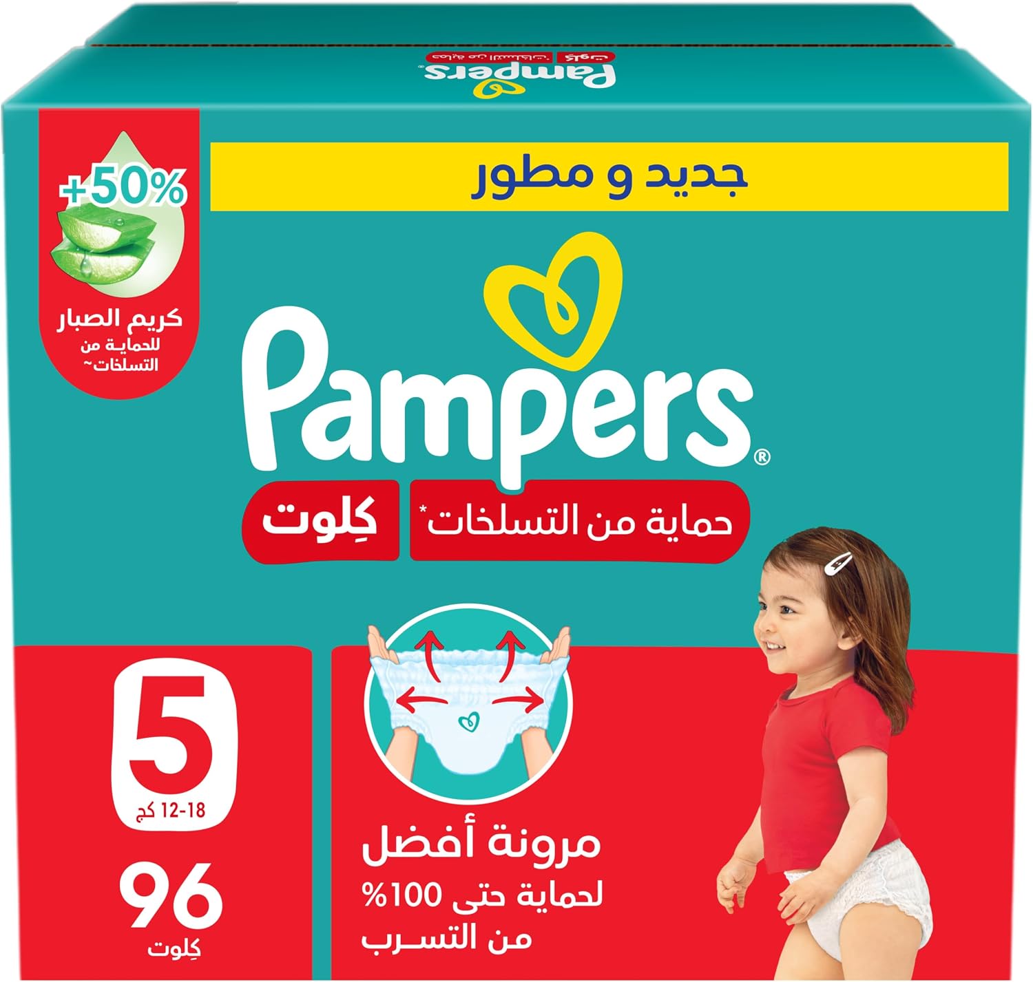 Pampers panties size 5 - 96 panties