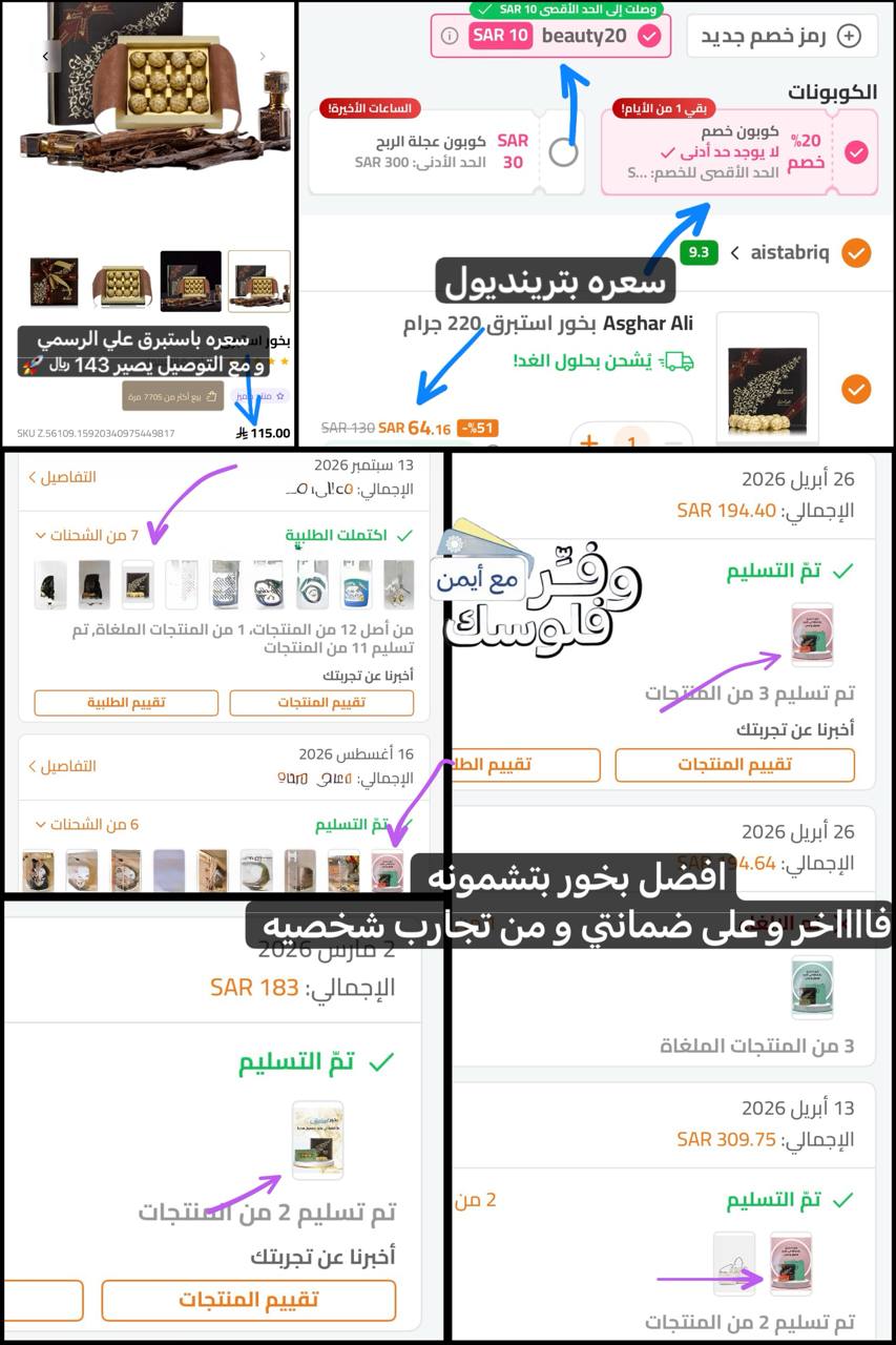 و اذا ما حصلتوه ادخلو هنا