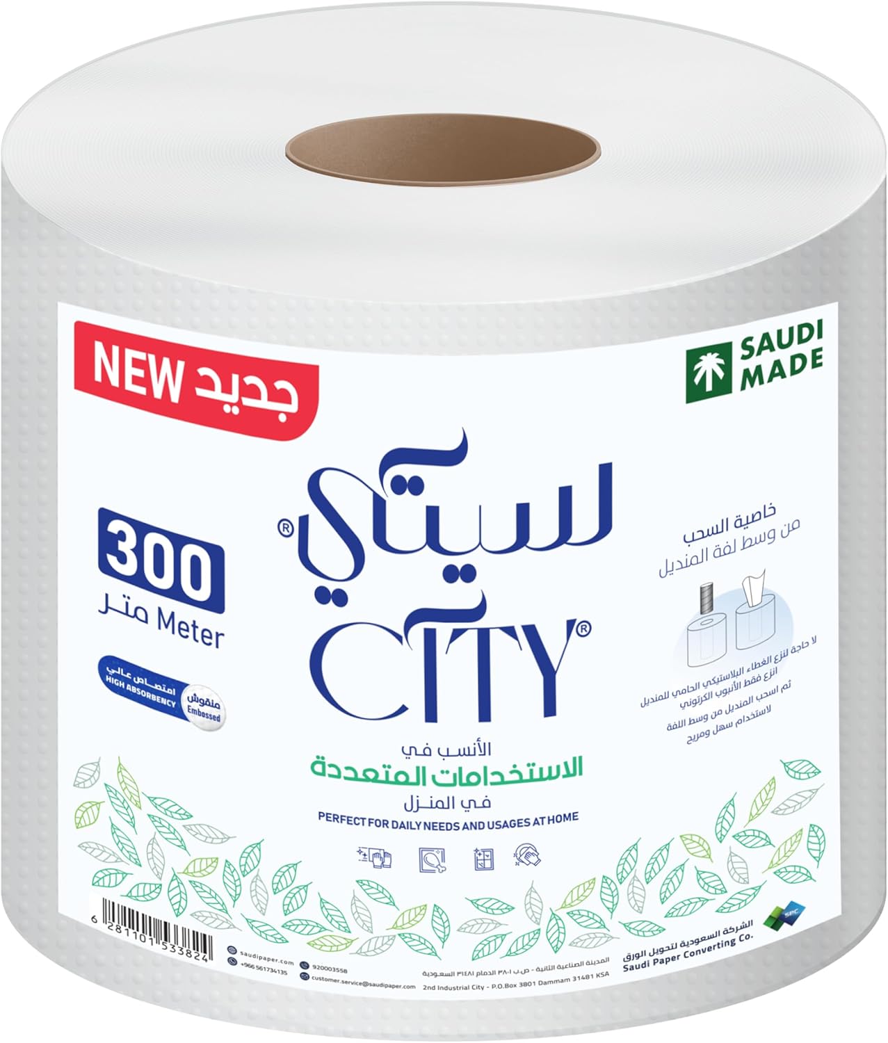 مناديل سيتي رول 300م