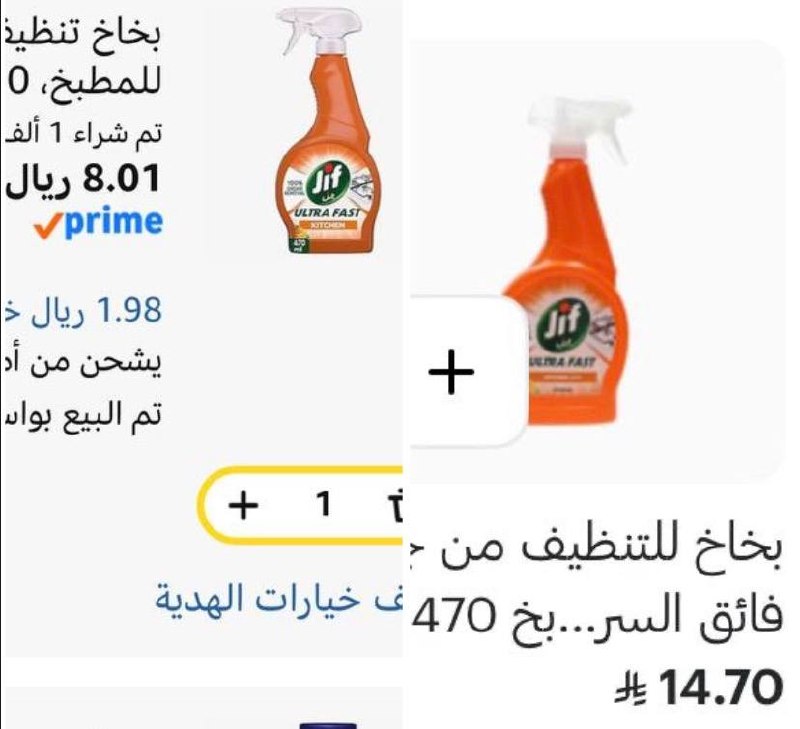 بخاخ تنظيف جف
