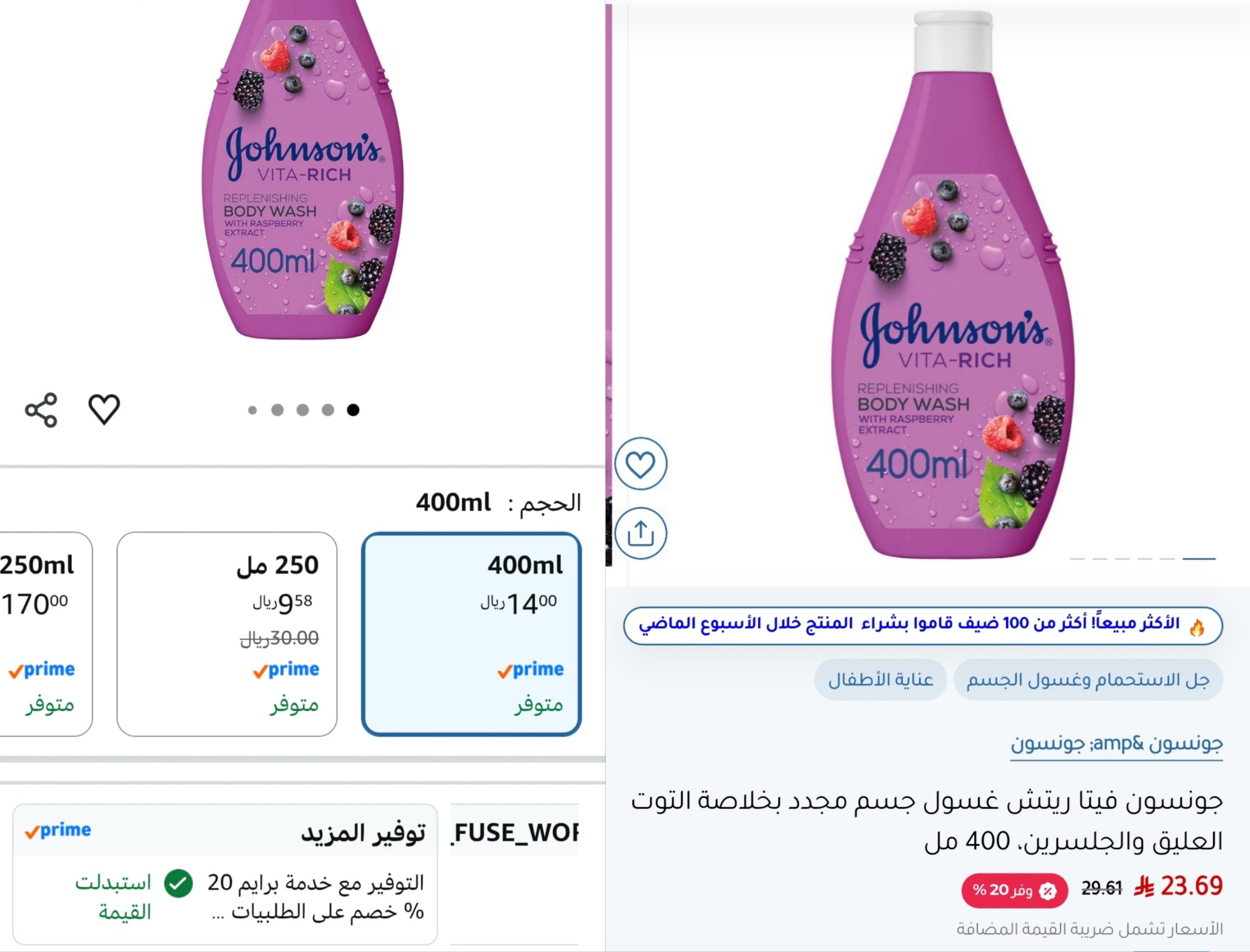 Johnson's Body Wash 400ml