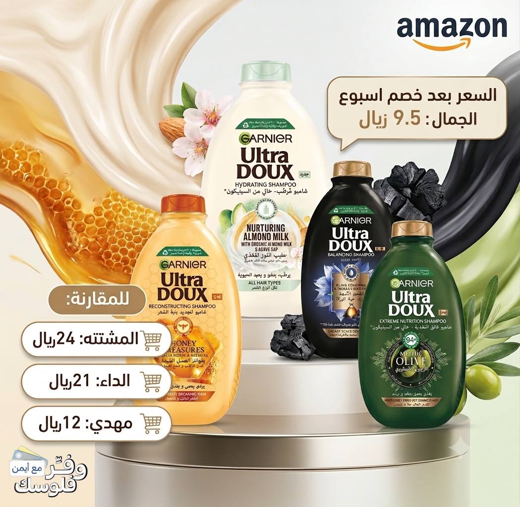 شامبو الترا دو من غارنييه بحليب اللوز 400 مل