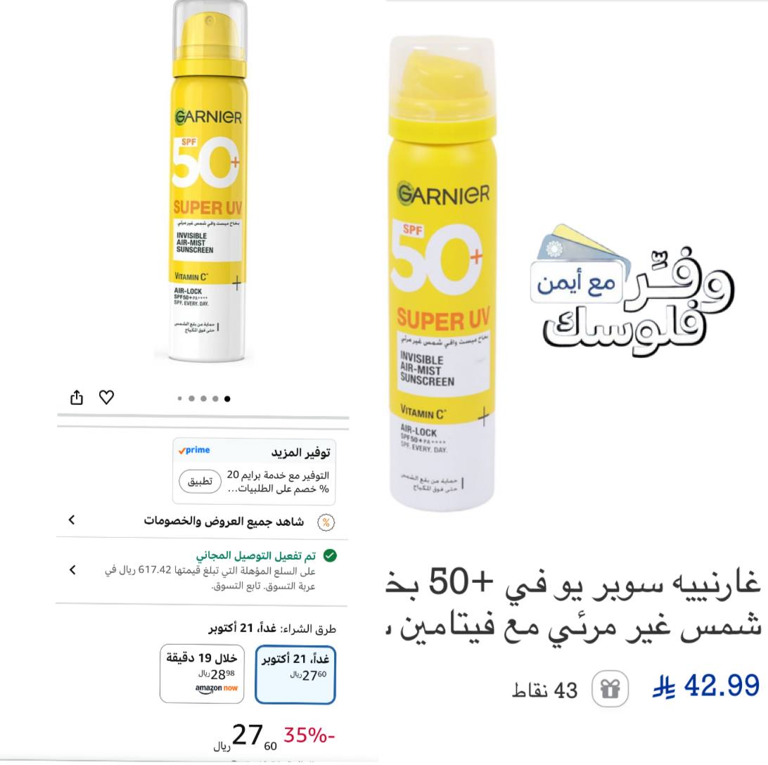 Garnier Sunscreen SPF 50 Face Spray 75 ml