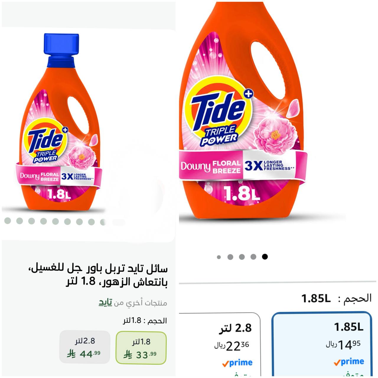 تايد سائل تنظيف الغسيل برائحة الزهور المنعشة 1.8 لتر