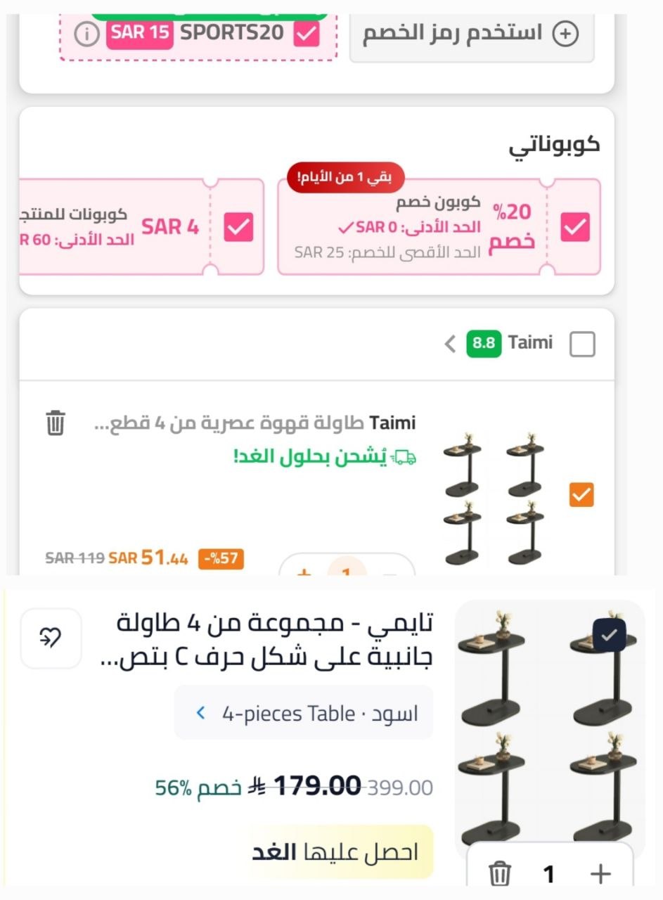 All tables with a 20% discount coupon from Al Hiba