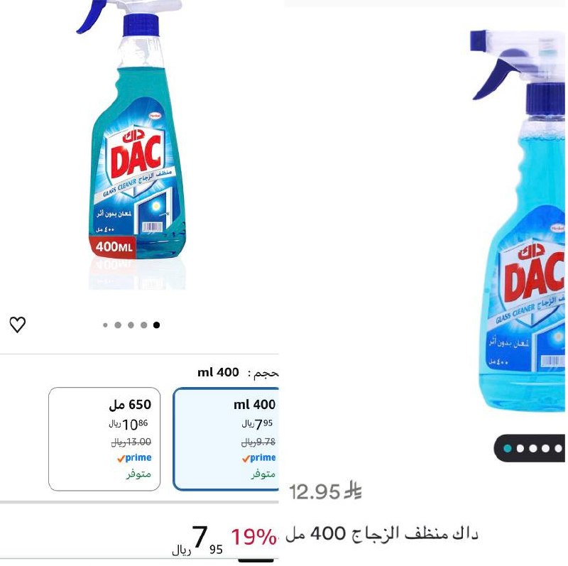 سائل منظف للزجاج والشبابيك من داك