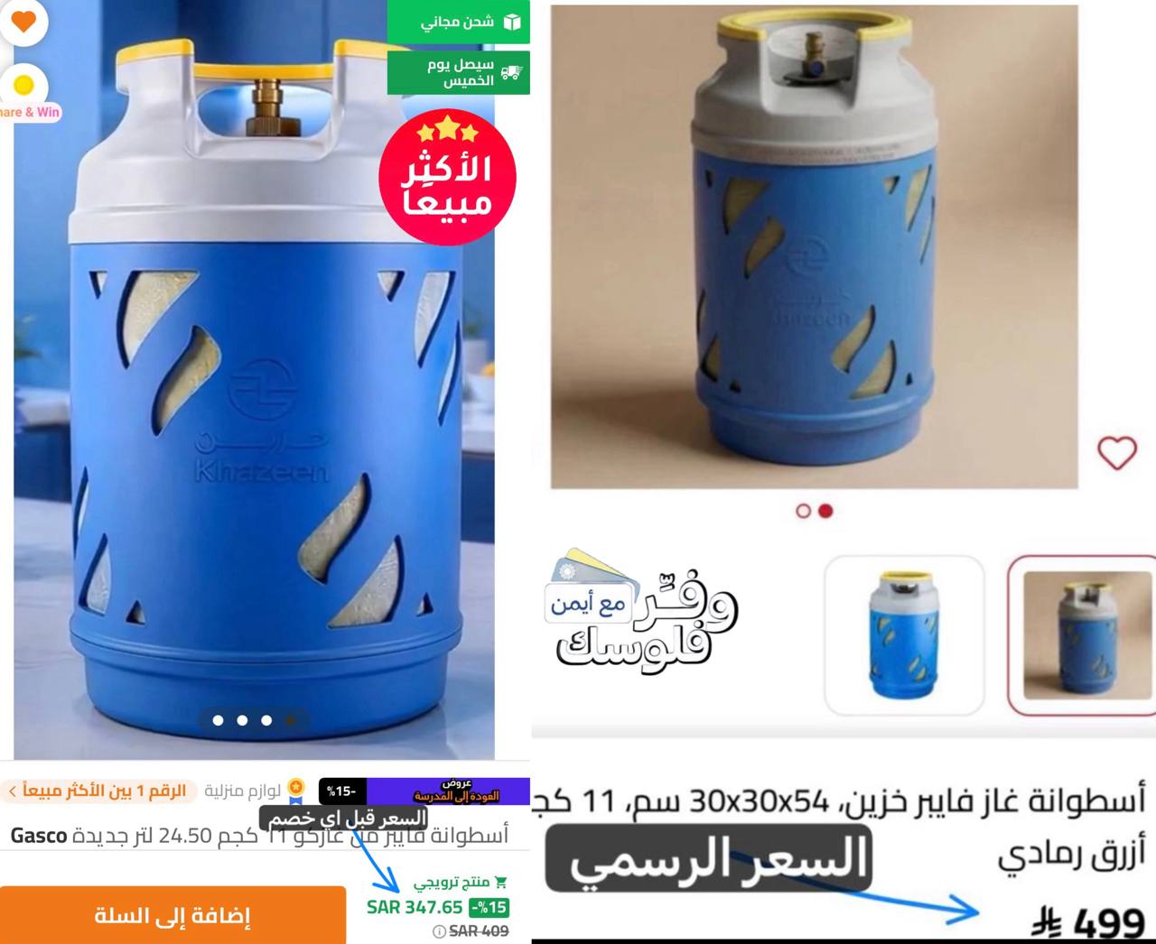 اسطوانة الغاز الفايبر الكبيرة 24.5 لتر