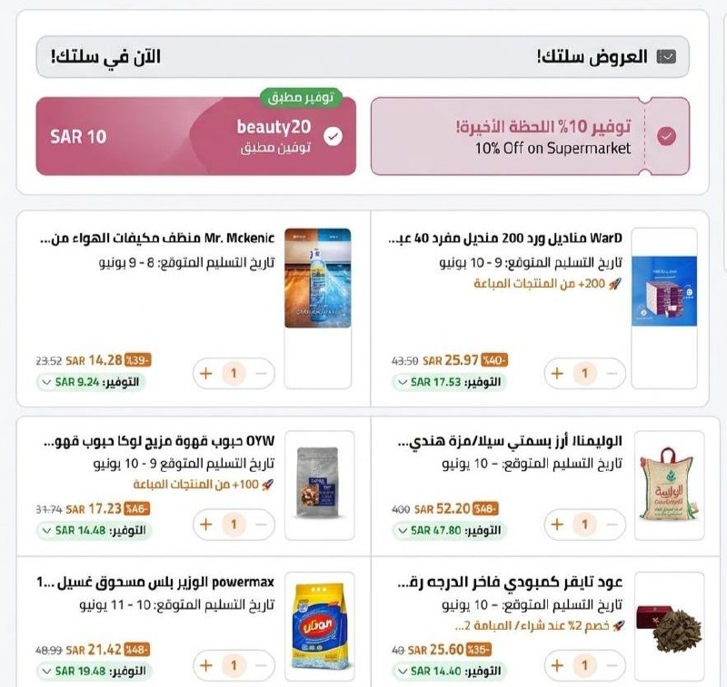 مناديل لوما صناعة سعودية 15 ألف منديل