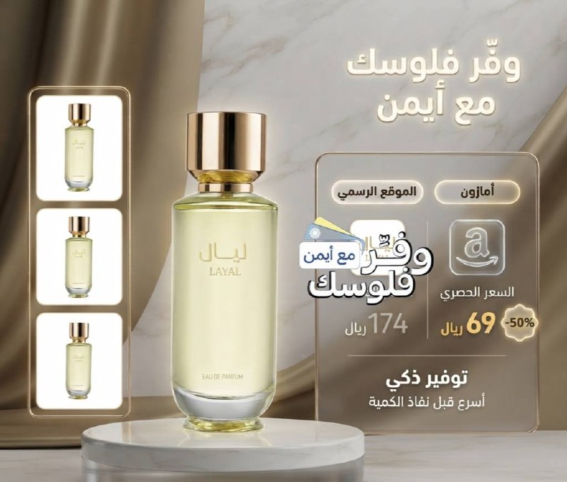 عطر ليال للنساء من الماجد للعود 100 مل
