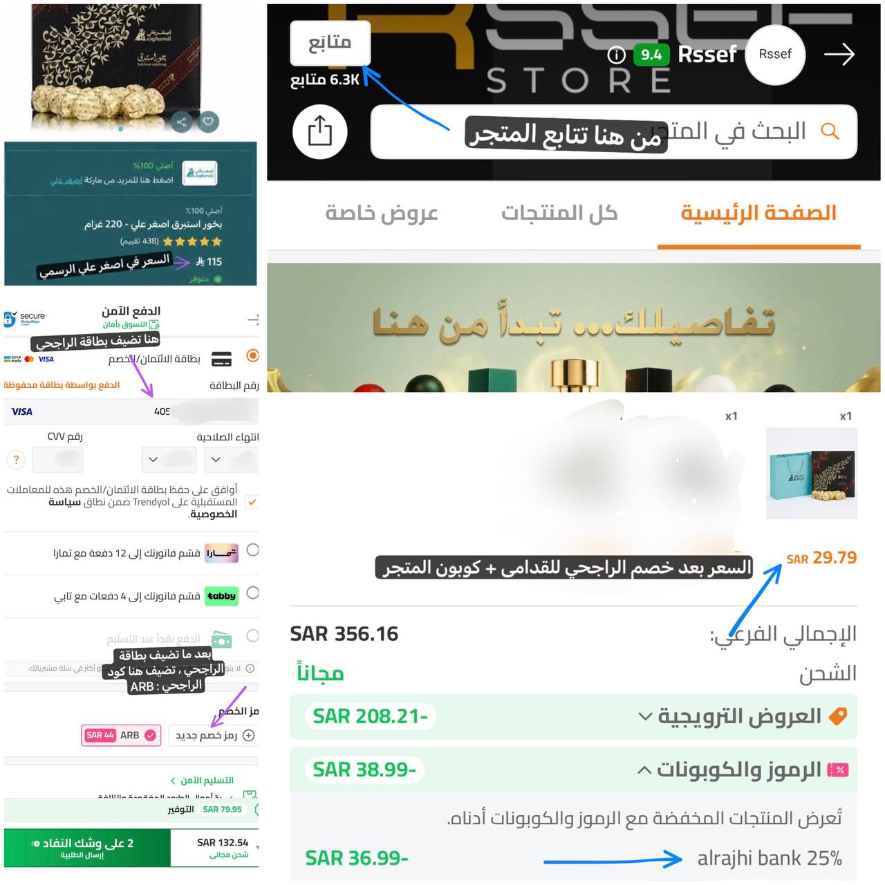 تشكيلة عود وبخور من استبرق