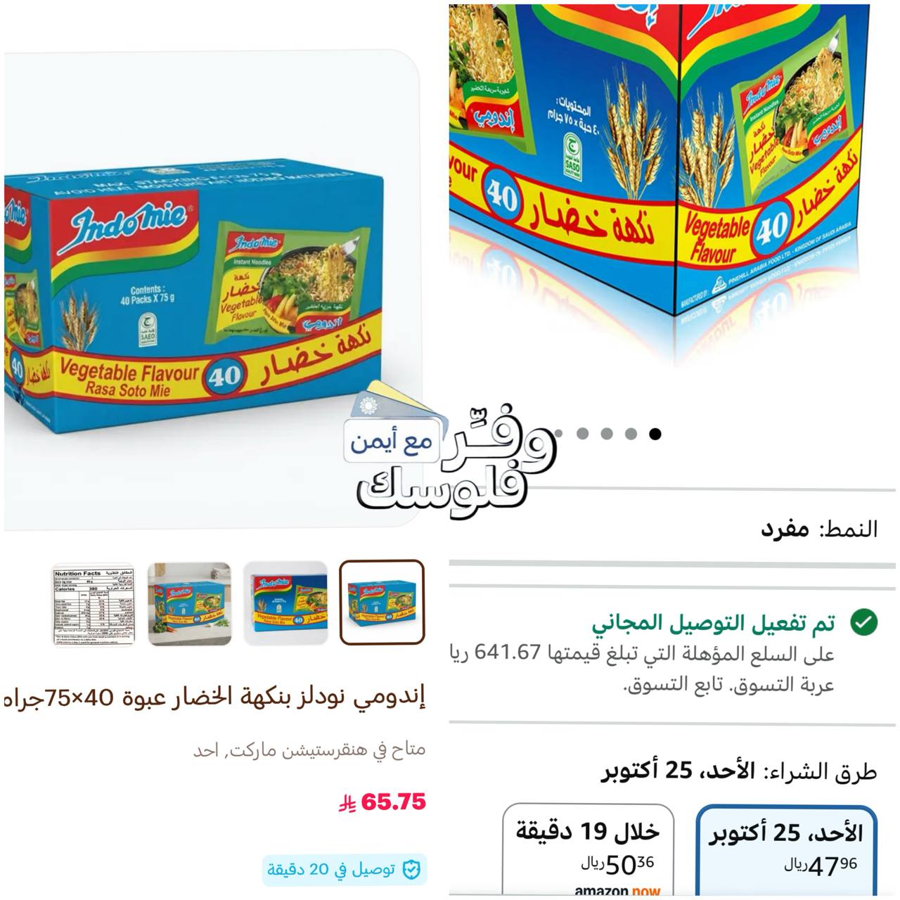 Instant Noodles with Vegetable Flavor from Indomie 40 Pieces × 75 Grams