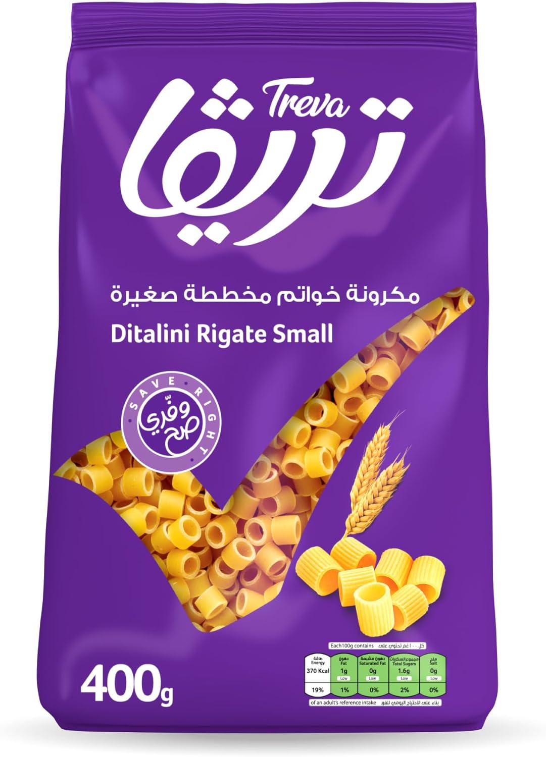 مكرونة خواتم صغيرة تريڤا